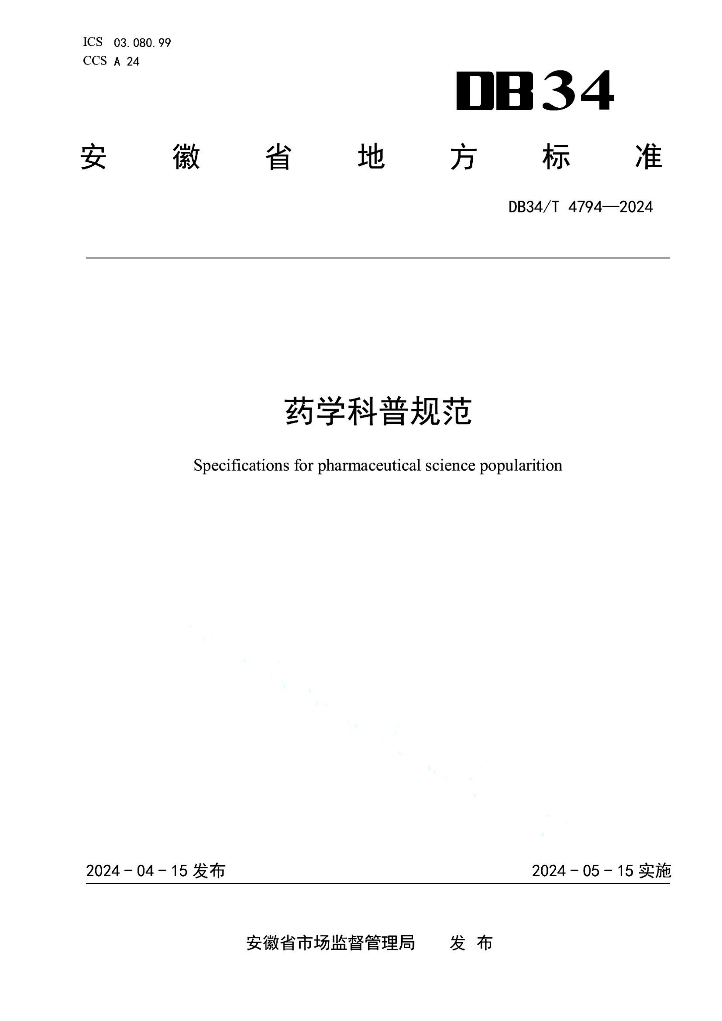 资源详情图